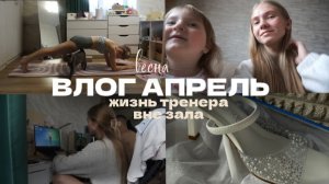 146. СЛУШАЕМ ВИНИЛ| купила свадебные туфли | обзор на прочитанную книгу