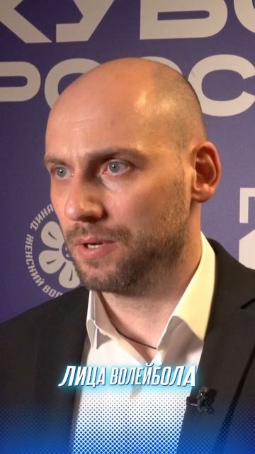 СИЛЫ ЗАКОНЧИЛИСЬ К ИГРОКАМ НИКАКИХ ПРЕТЕНЗИЙ Алексей Лазневой shorts лицаволейбола интервью tv