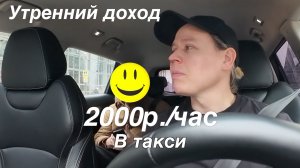 Утренняя работа - ГРЕБЁМ ДЕНЬГИ ЛОПАТОЙ