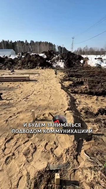 Если здесь ошибиться - фундамент треснет