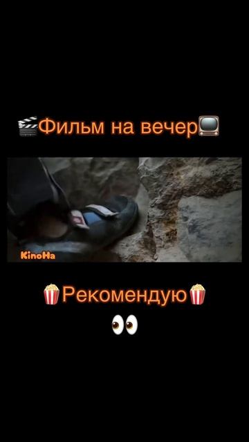 Фильм на вечер. На краю.