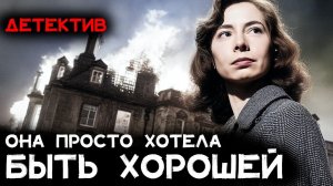 Патриция Хайсмит - Героиня