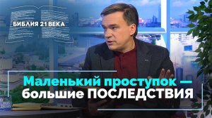 Бытие, 25 глава. Первородство за похлебку | Библия 21-го века