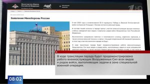 Парад Победы в Москве 9 мая: кто участвует и что будет.