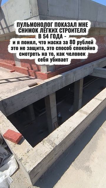 ПУЛЬМОНОЛОГ ПОКАЗАЛ МНЕ СНИМОК ЛЁГКИХ СТРОИТЕЛЯ В 54 ГОДА - и я понял, что маска за 80 рублей это не