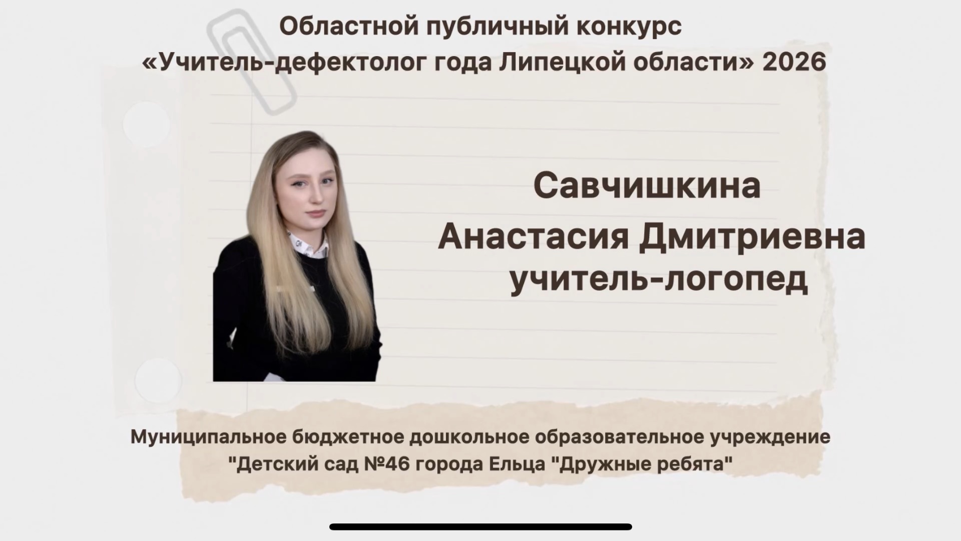 МБДОУ детский сад 46 г. Ельца Дружные ребята