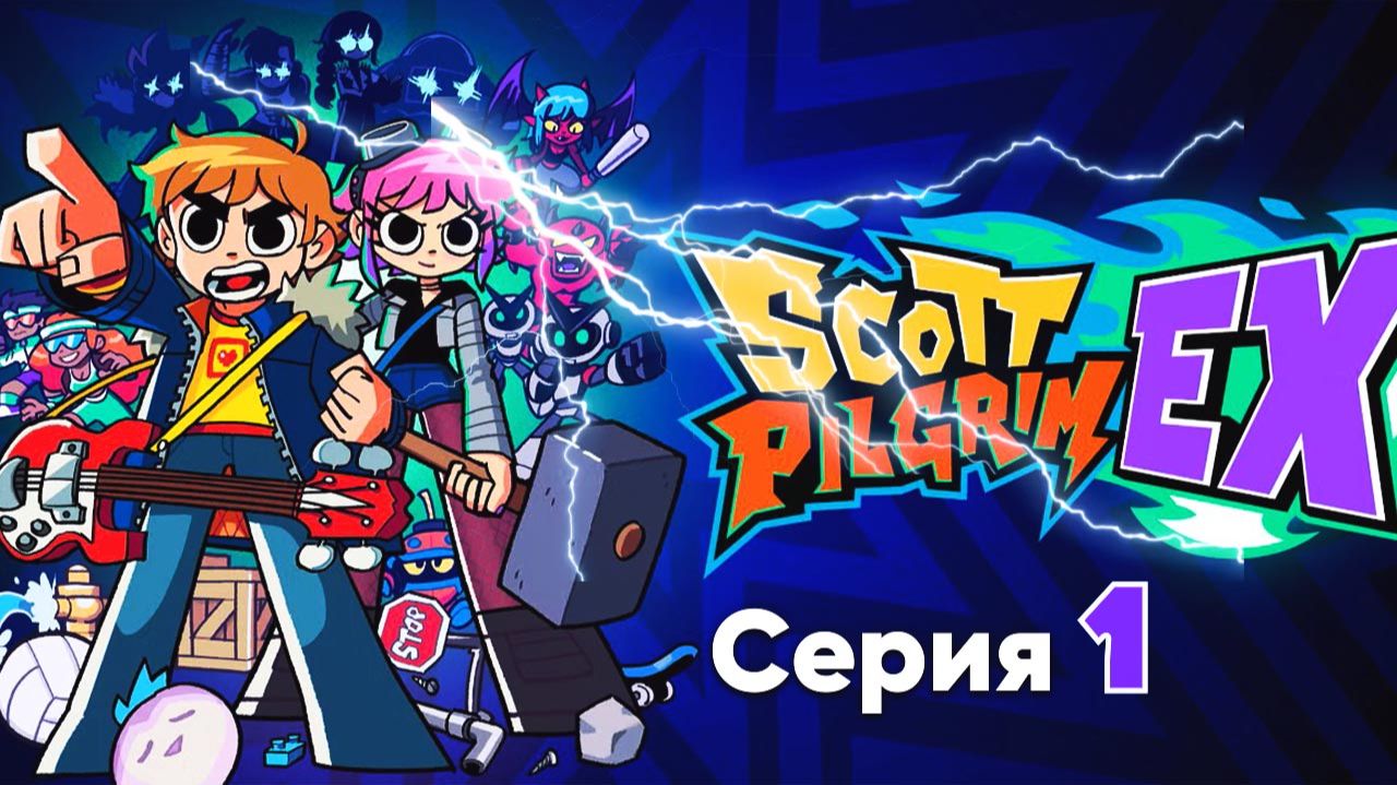 Scott Pilgrim EX серия 1 Играем на Steam Deck