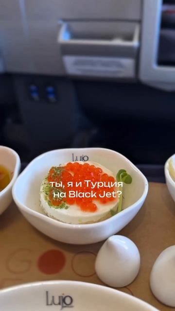 Турция на Black Jet!