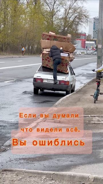 зачем второй раз ехать приколы