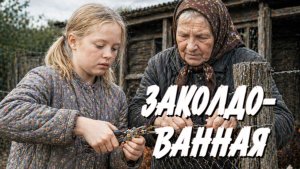 ПОПАЛА В ЖЕНСКУЮ КОЛОНИЮ, СТРАШНАЯ ИСТОРИЯ ИЗ ЖИЗНИ. 5