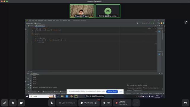 Созвон Вероника Смирнова 29.04.26
