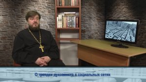 «Одним словом» о трендах духовенства в социальных сетях