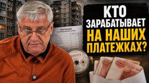 Жителей превращают в источник прибыли? | Дмитрий ЗАХАРЬЯЩЕВ