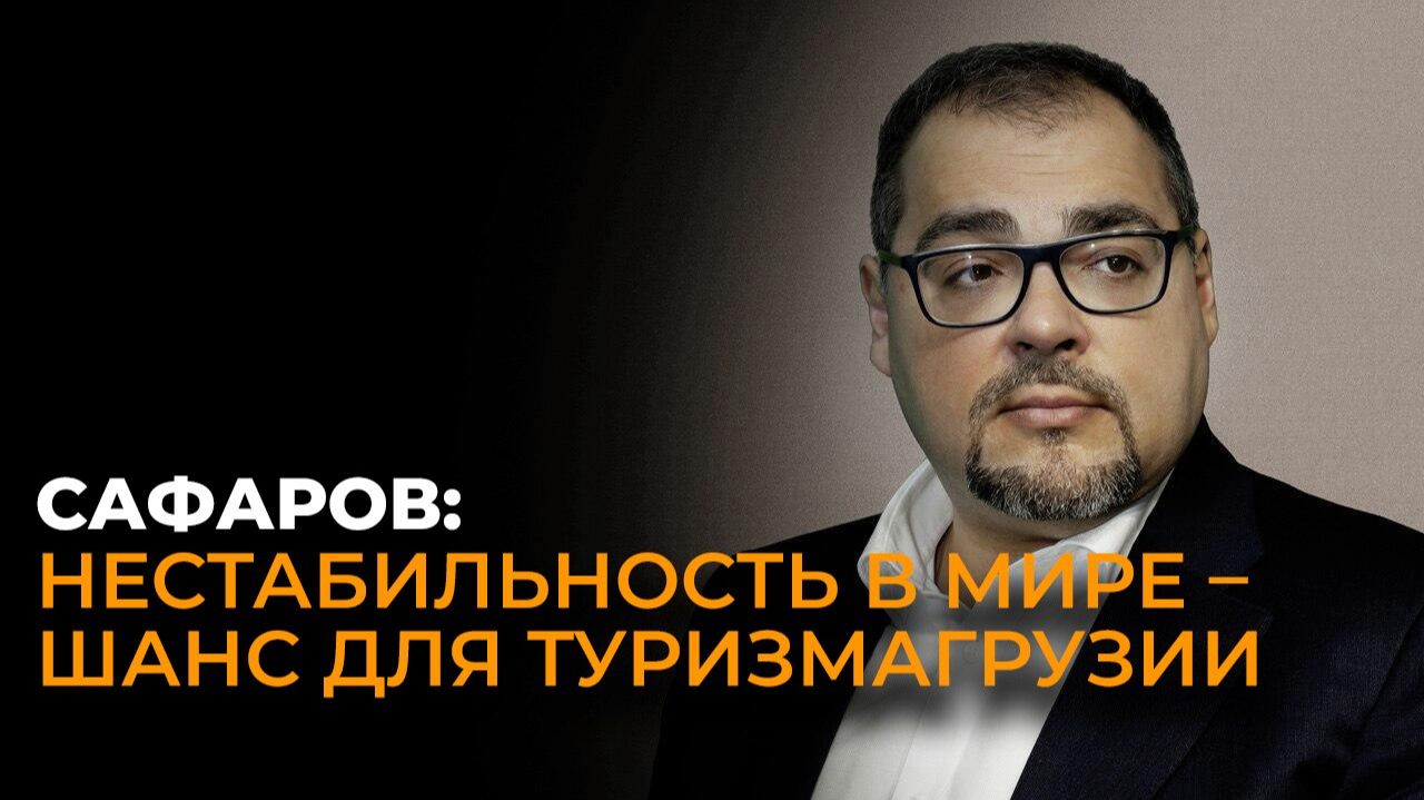 Как конфликт на Ближнем Востоке может повлиять на туризм в Грузии