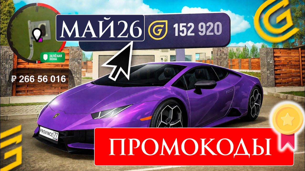 Промокоды в Grand Mobile на МАЙ 2026. Новые промокоды Гранд Мобайл на МАЙ