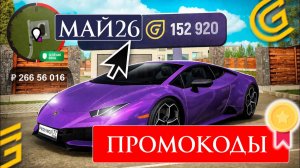 Промокоды в Grand Mobile на МАЙ 2026. Новые промокоды Гранд Мобайл на МАЙ