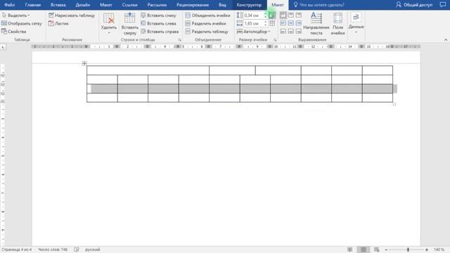 Использование таблиц в редакторе Word