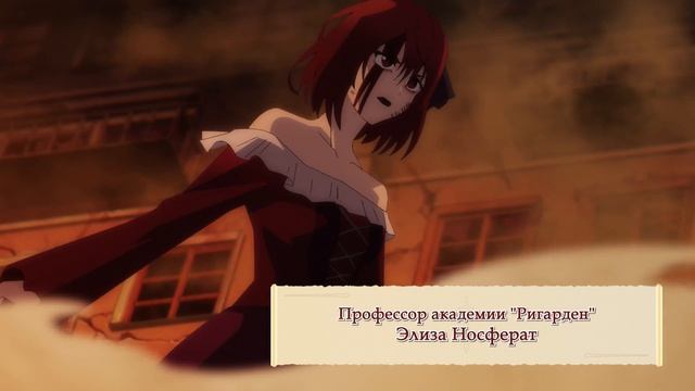 Меч и жезл Вистории 2 сезон 3 серия (аниме-сериал, 2026)