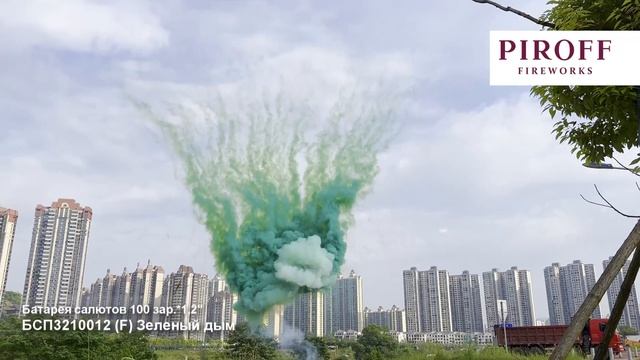 Дневной салют 100 залпов зеленый Екатеринбург