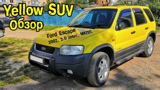Yellow SUV (обзор)