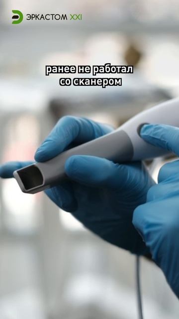 Обзор интраорального сканерa Heron IOS