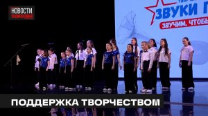 Межрегиональный фестиваль «Звуки Победы. Единство» прошёл в Мытищах