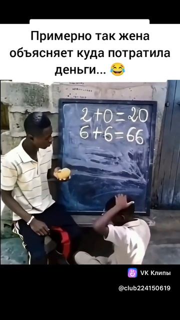 Дорогая, куды ты потратила столько денег?🤣