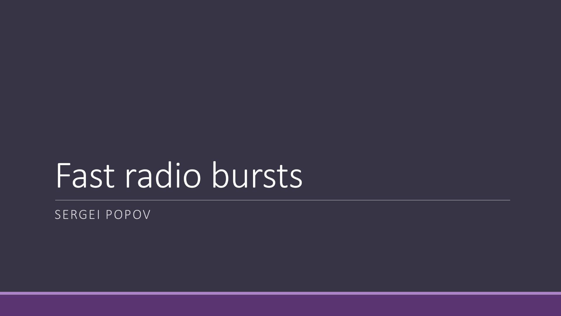 Лекция 8. Быстрые радиовсплески