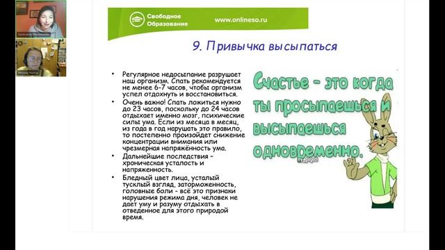 11 Полезные привычки и откуда они берутся у детей и взрослых. Встреча с родителями 09.02.2024