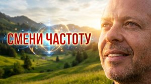 АКТИВАЦИЯ СЕРДЦА: Медитация для смены твоей частоты!