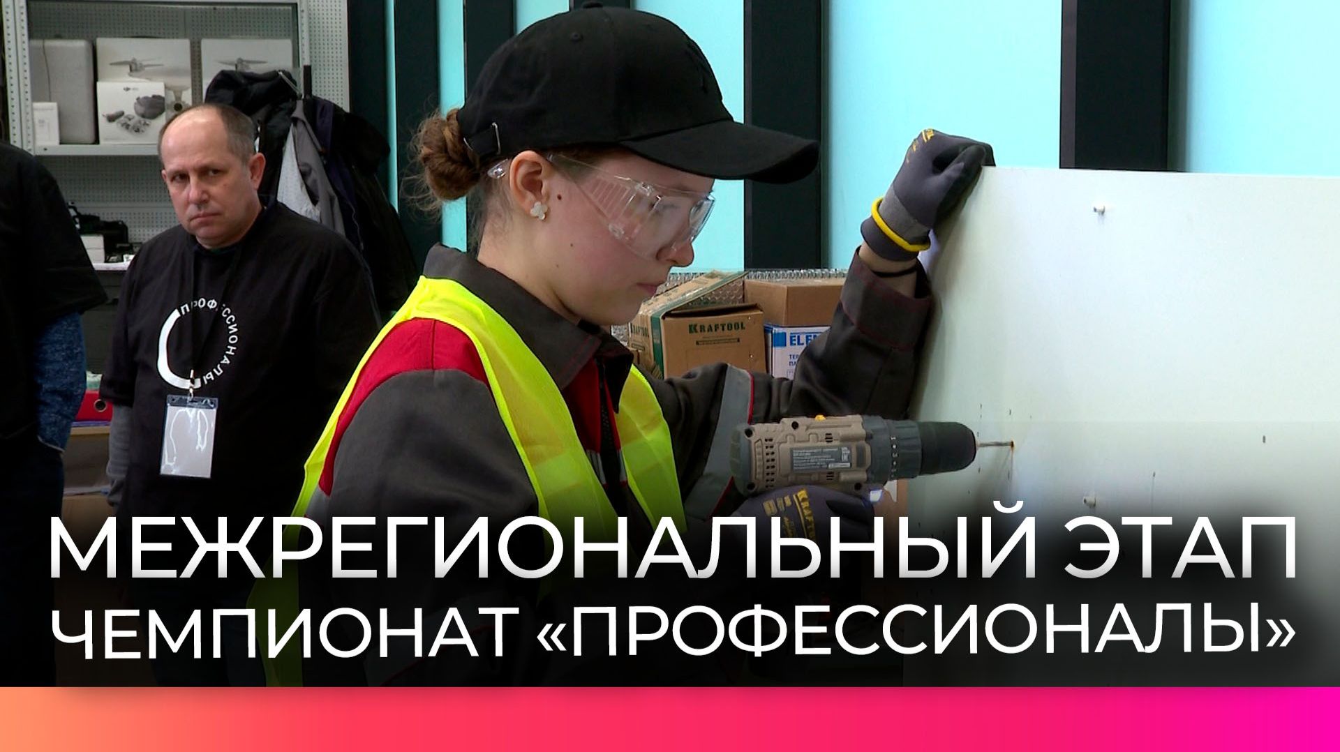 Юные специалисты собрались в Великом Новгороде на межрегиональном этапе чемпионата Профессионалы