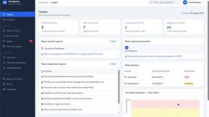 Планер: прототип панели управления проектами - обзор за 1 минуту