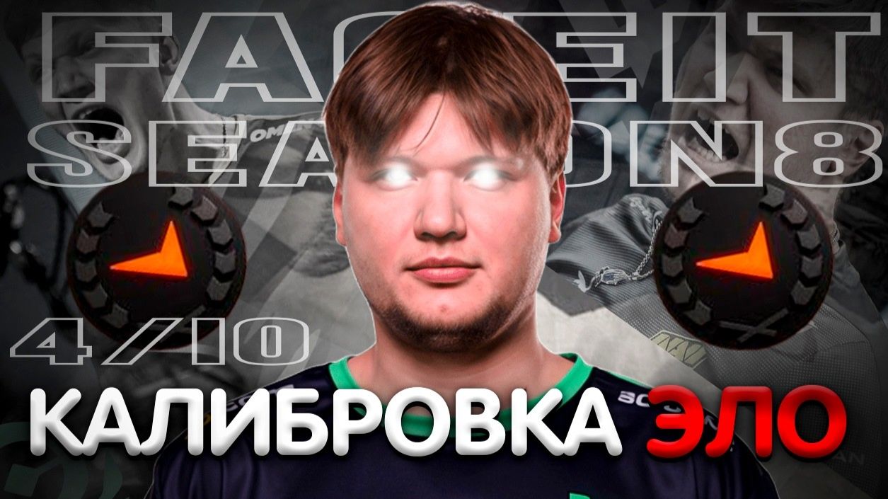 СТРИМ ИГРАЕМ В КС2 .понять и простить.мм премьер....фейсит калибровка. можно вместе