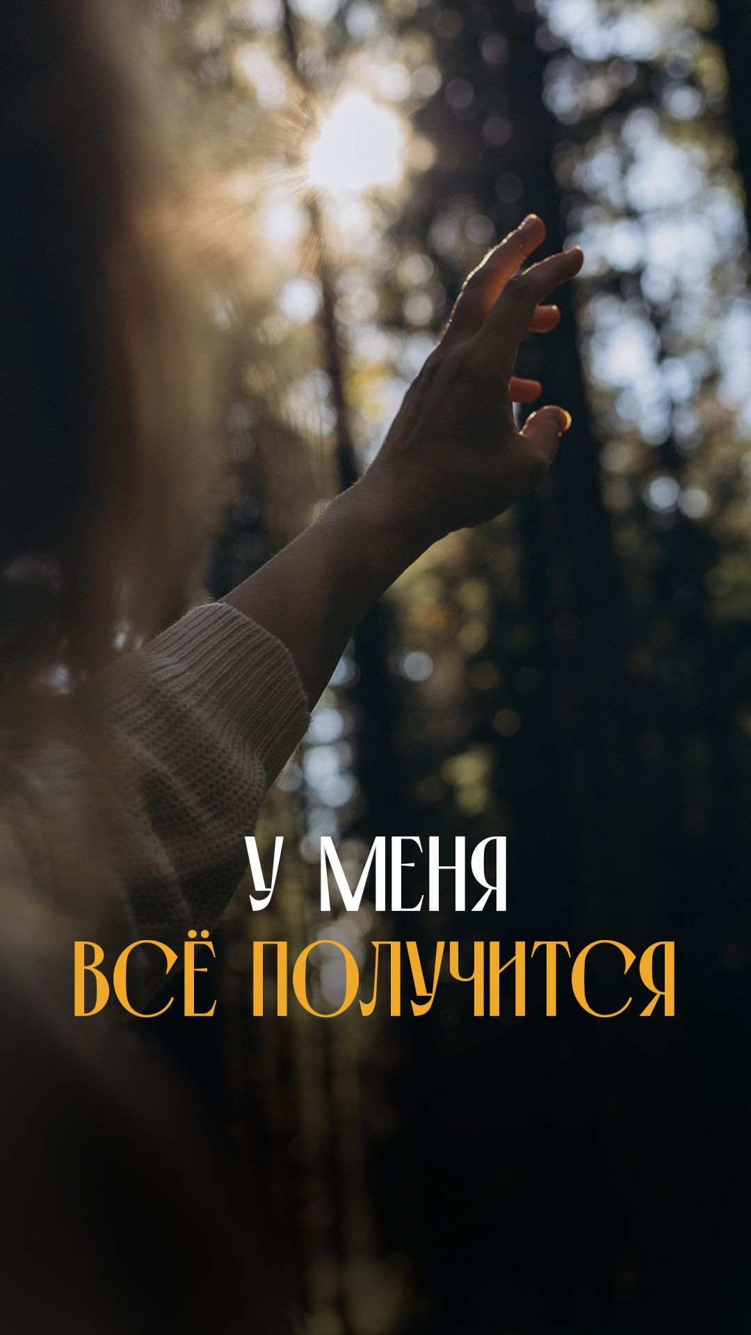 У меня получилось