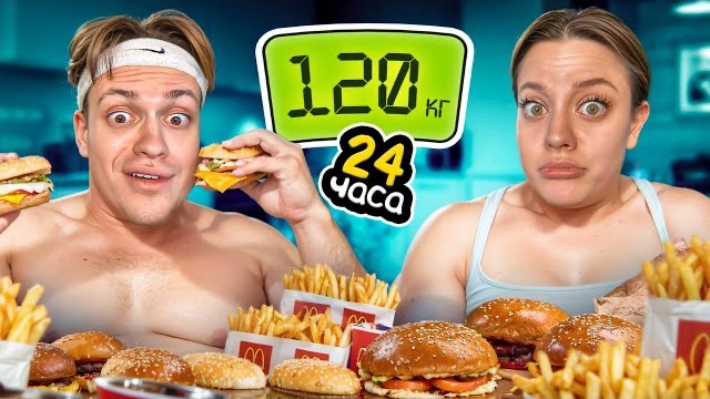 Кто БОЛЬШЕ ПОТОЛСТЕЕТ за 24 ЧАСА ЧЕЛЛЕНДЖ! Бустер Tenderlybae Адель