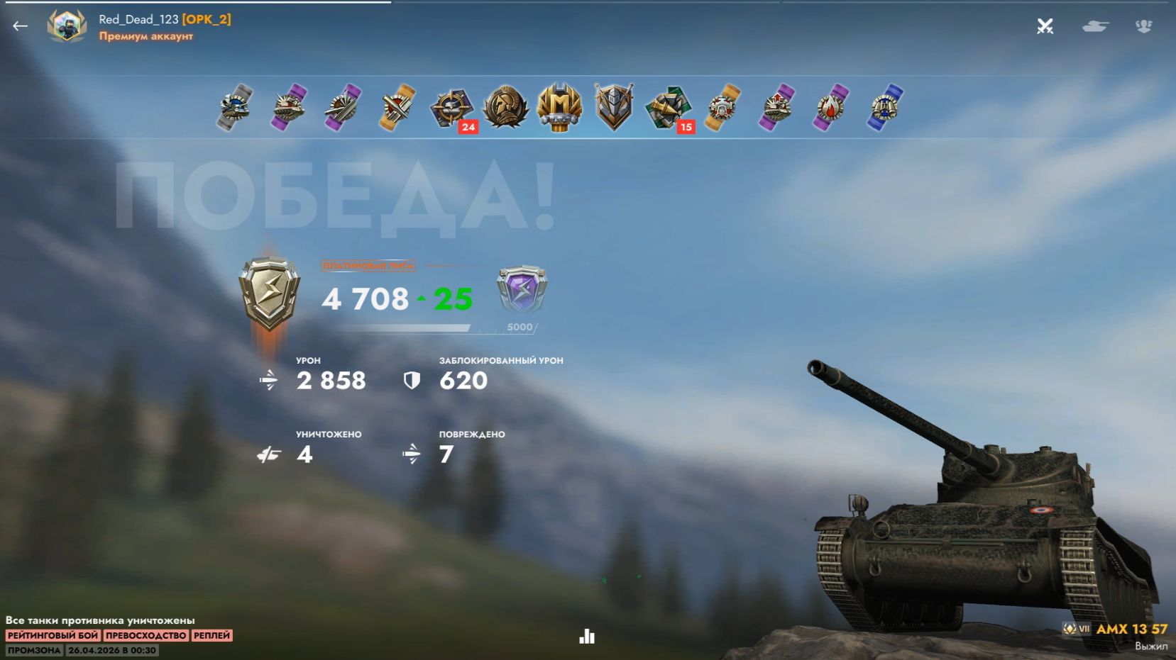 Tanks blitz 2026 AMX 13 57 беру мастера в рейтинговых. Танки блиц онлайн Lesta