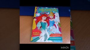 Новые покупки  раскрасок за Апрель