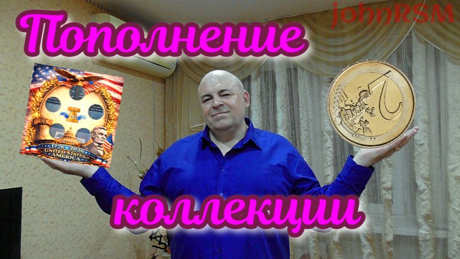 Опа, опа Америка, Европа.