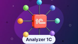 Аnalizer 1С - новый продукт для исследования конфигураций 1С