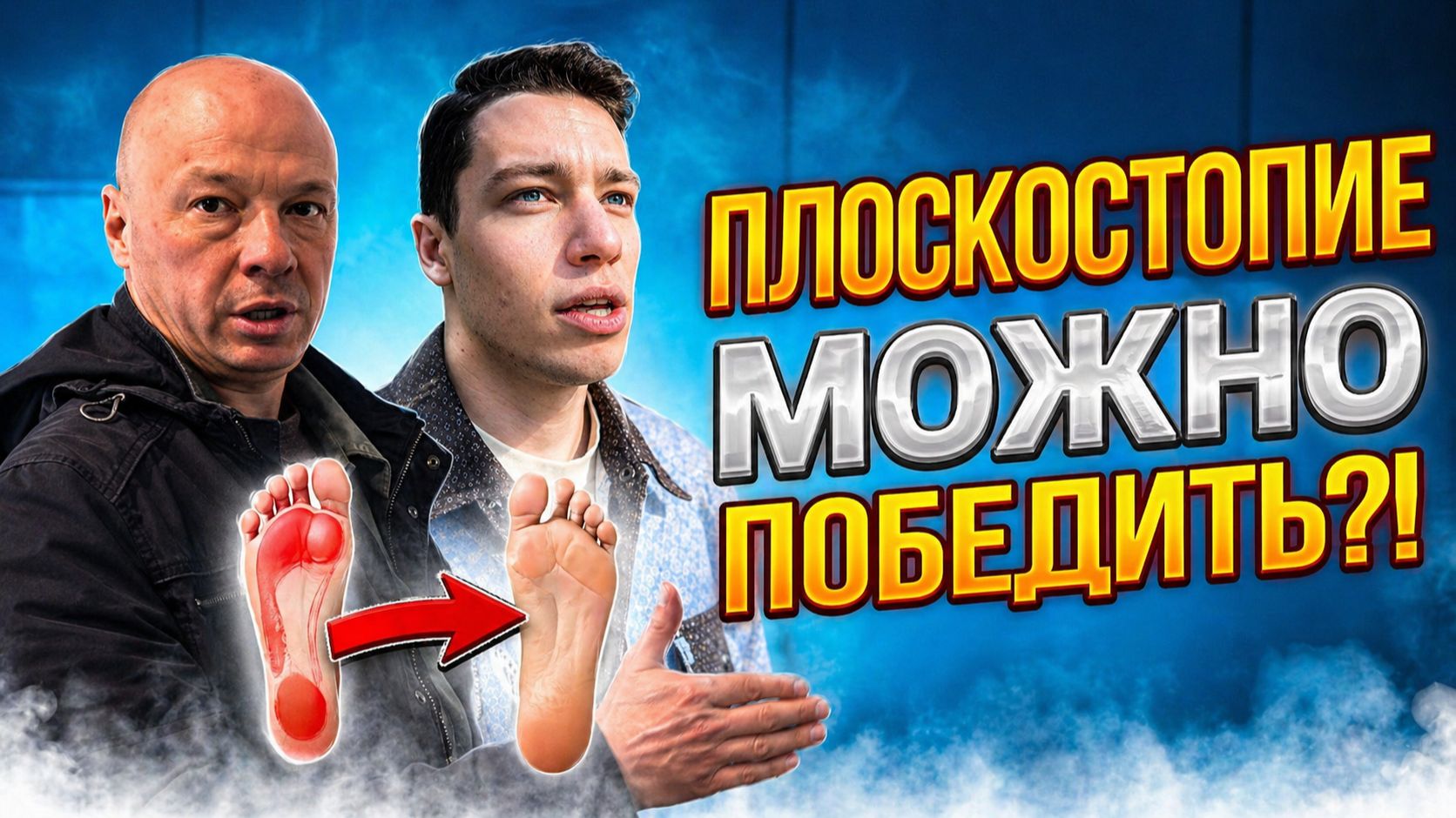 Об этом молчат продавцы обуви! Объясняет ортопед!