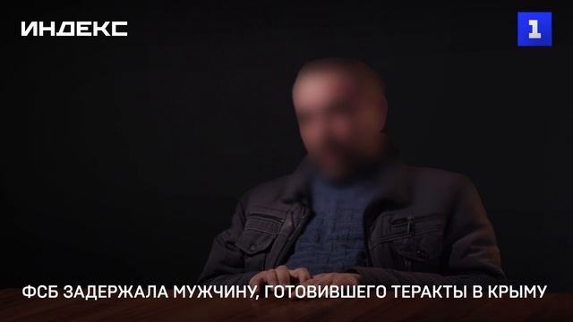 ФСБ задержала мужчину готовившего теракты в Крыму