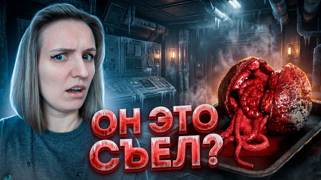 ОНО СОЖРАЛО МОИХ КОЛЛЕГ! Fear the Flesh Прохождение на русском