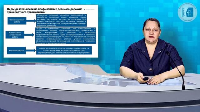 Осипова О.Н. Метод подходы к организации проф работы