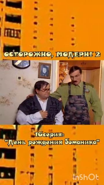 В Татьяну Задову влюблен профессор😁Прапорщик Задов #юмор #смешно #смех #смешное #смешные