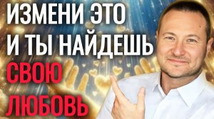 Как найти своего человека.