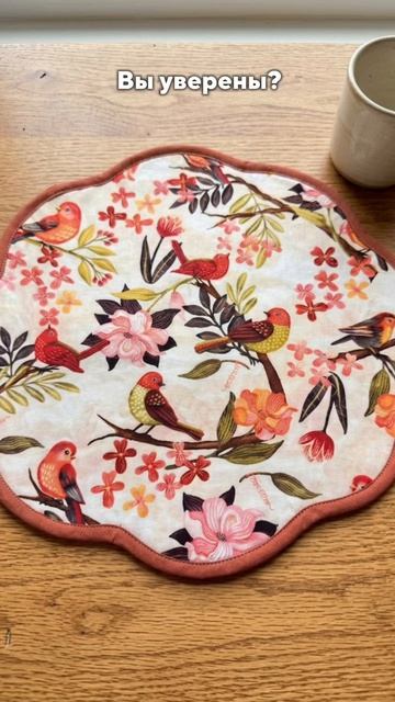 Без стежки  просто вещь. Со стежкой  СТИЛЬ! 