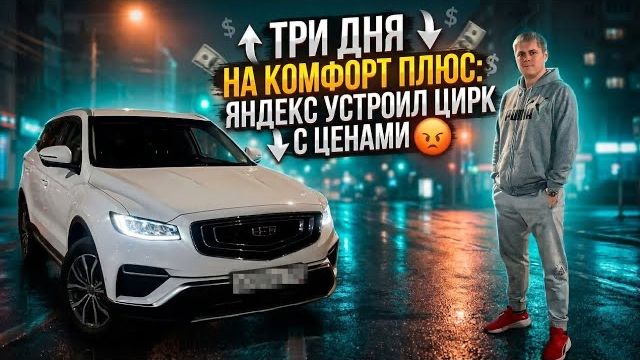 ПЯТНИЦА И СУББОТА В МИНУСЕ САМАРА КОМФОРТ 