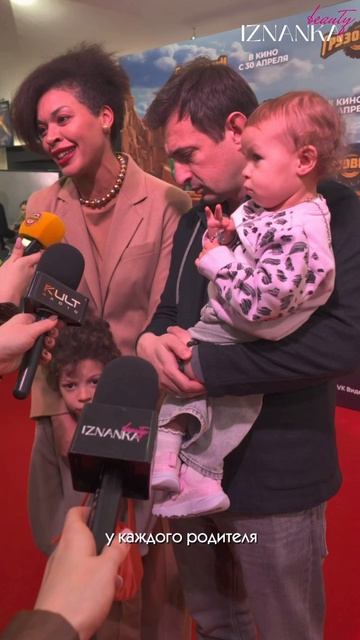 Алексей Гаврилов с семьёй на премьере мультфильма «Грузовички».