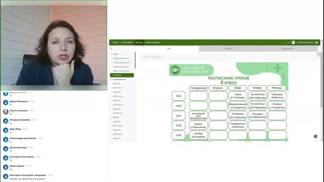 Первая встреча 8 класс 11092023 get.gt