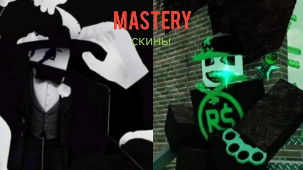 Die of death:геймплэй Mastery скинов на Artful и Pursuer :